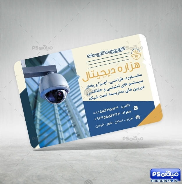 کارت ویزیت دزدگیر اماکن