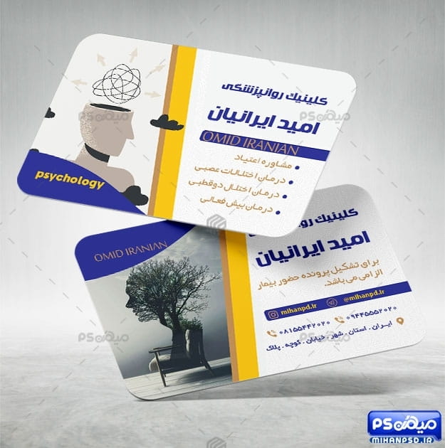 کارت ویزیت کلینیک روانشناسی