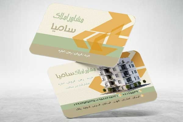 کارت ویزیت مشاور املاک psd