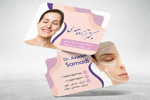 کارت ویزیت متخصص پوست و مو