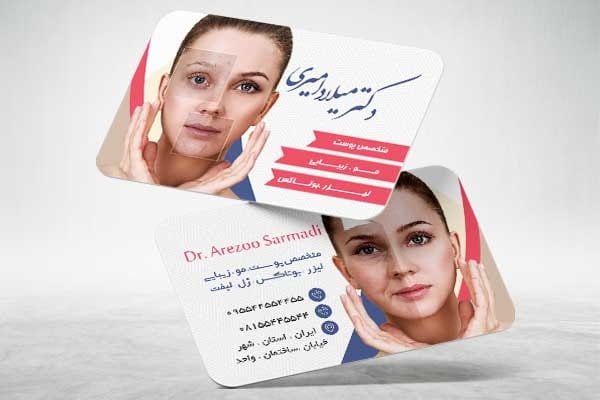 کارت ویزیت کلینیک زیبایی
