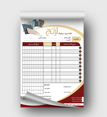 فاکتور کارگاه کاشی و سرامیک