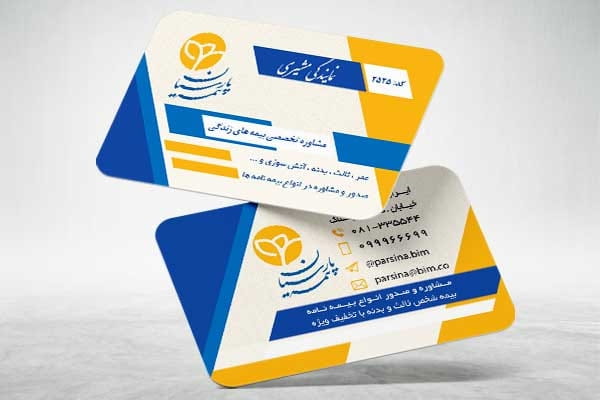 فایل کارت ویزیت دفتر بیمه