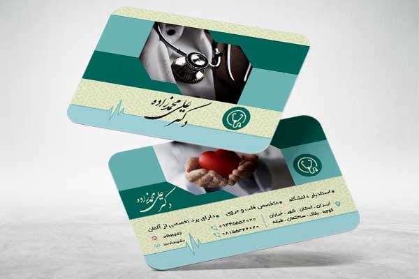 کارت ویزیت کلینیک قلب و عروق