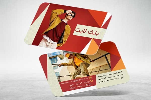کارت ویزیت پوشاک مردانه