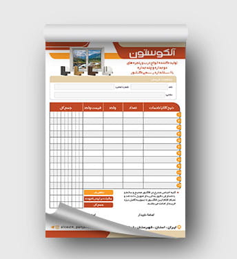 فاکتور فروش پنجره های upvc