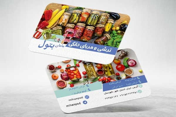 کارت ویزیت ترشی فروشی