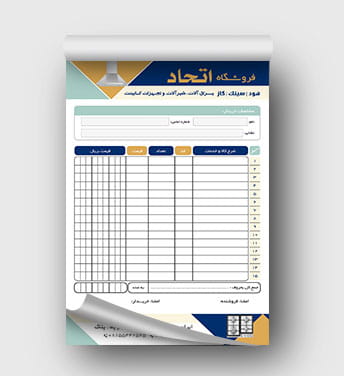 فاکتور لوازم آشپزخانه