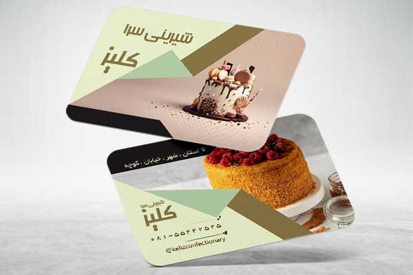 کارت ویزیت شیرینی فروشی