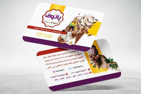 دانلود کارت ویزیت آبمیوه و بستنی