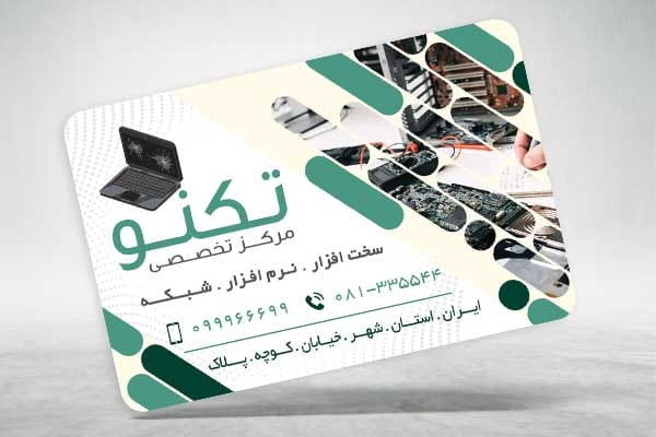 طرح کارت ویزیت خدمات کامپیوتری