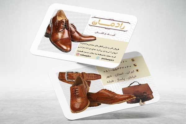کارت ویزیت فروشگاه محصولات چرم