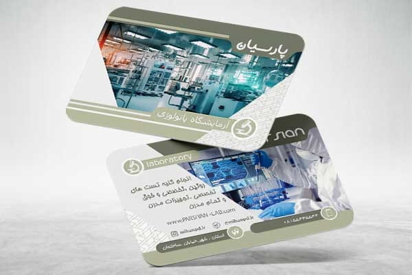 کارت ویزیت آزمایشگاه psd