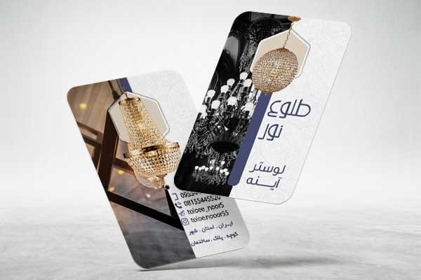 دانلود کارت ویزیت لوستر فروشی