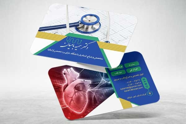 کارت ویزیت جراح قلب