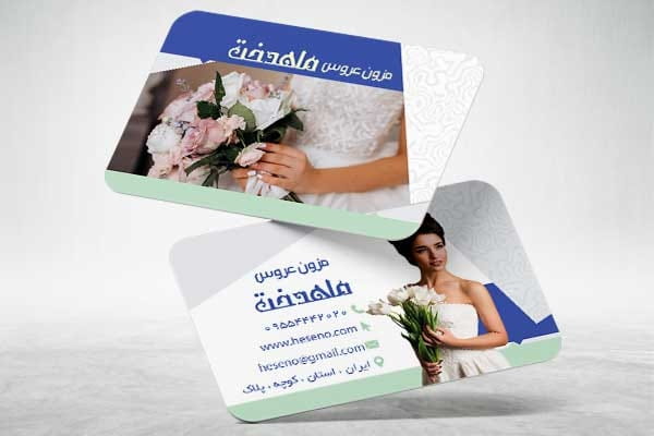 فایل کارت ویزیت مزون عروس