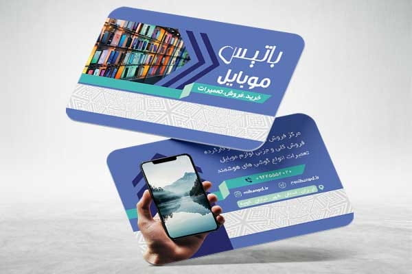 کارت ویزیت تعمیرات موبایل
