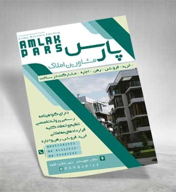 تراکت لایه باز بنگاه