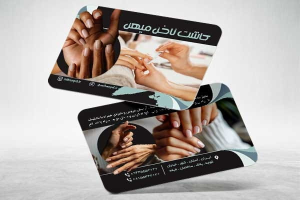 کارت ویزیت مرکز کاشت ناخن