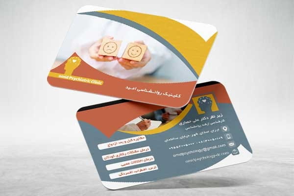 کارت ویزیت کلینیک روانشناسی