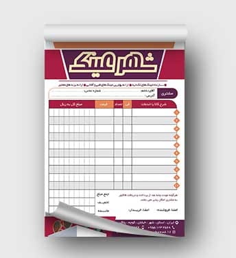 فاکتور فروش گالری عینک