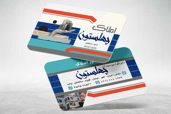 فایل کارت ویزیت بنگاه مسکن
