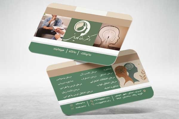کارت ویزیت لایه باز روانشناسی