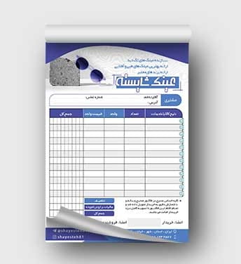 فاکتور خام گالری عینک