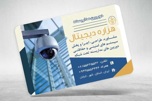 کارت ویزیت دزدگیر اماکن