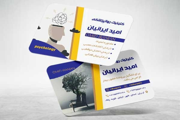 کارت ویزیت کلینیک روانشناسی