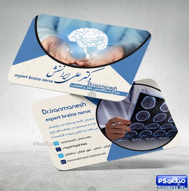 کارت ویزیت پزشک متخصص مغز