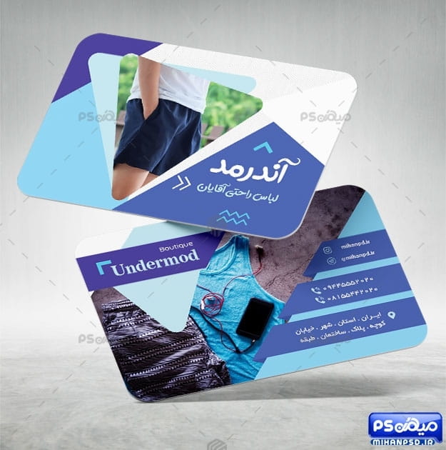 کارت ویزیت لباس فروشی
