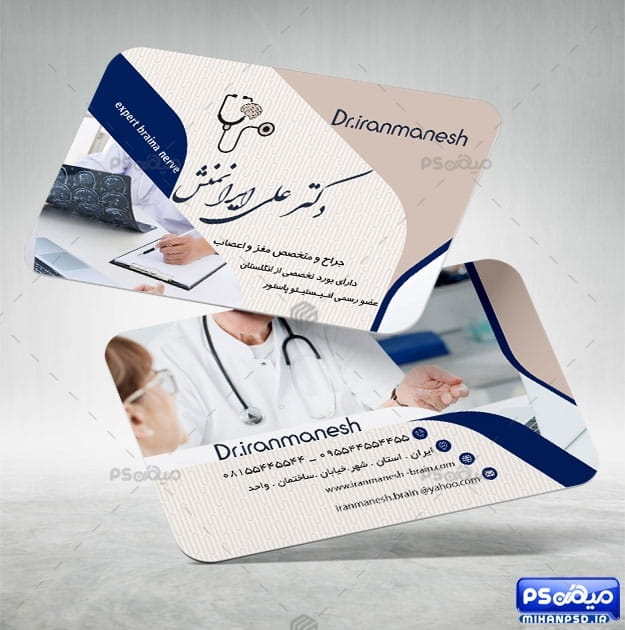 کارت ویزیت متخصص مغز