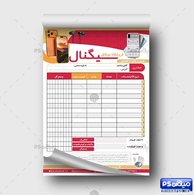 فاکتور اکسسوری موبایل