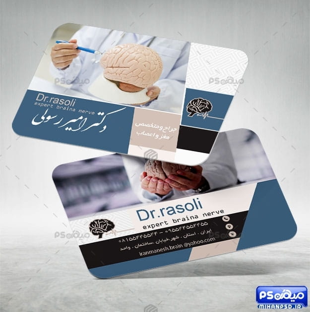 کارت ویزیت کلینیک اعصاب