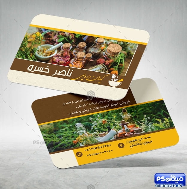 کارت ویزیت طب سنتی