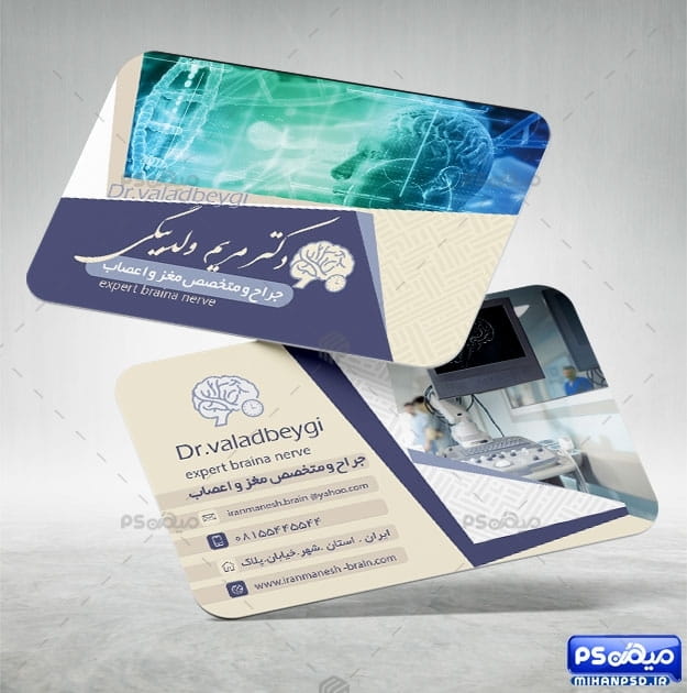 کارت ویزیت مغز و اعصاب psd