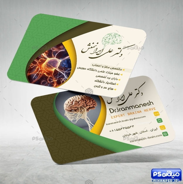 کارت ویزیت پزشک متخصص مغز