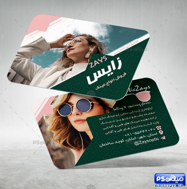 دانلود کارت ویزیت عینک فروشی