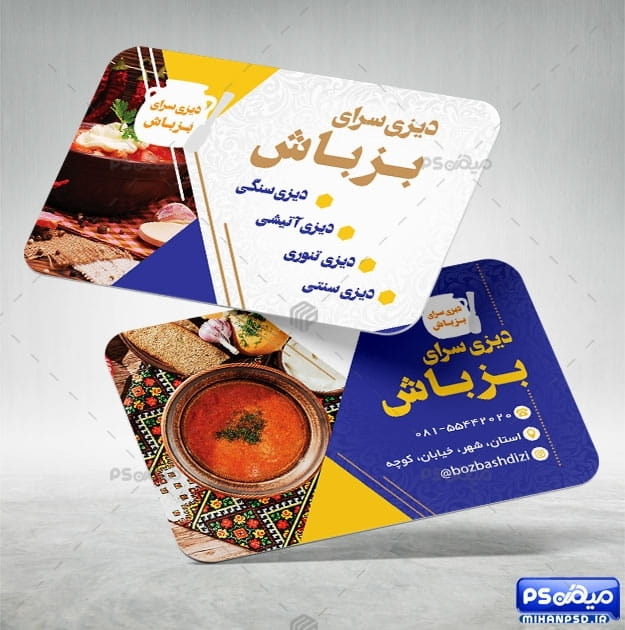 کارت ویزیت دیزی سرا