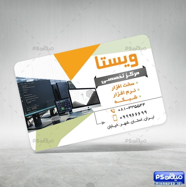 کارت ویزیت تعمیرات کامپیوتری