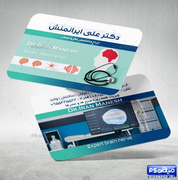 کارت ویزیت جراح مغز و اعصاب