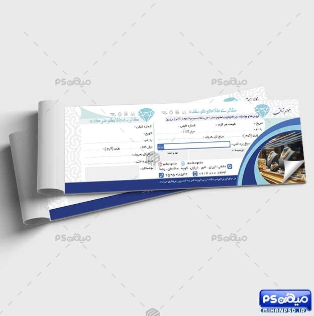 رسید لایه باز طلا و جواهرات