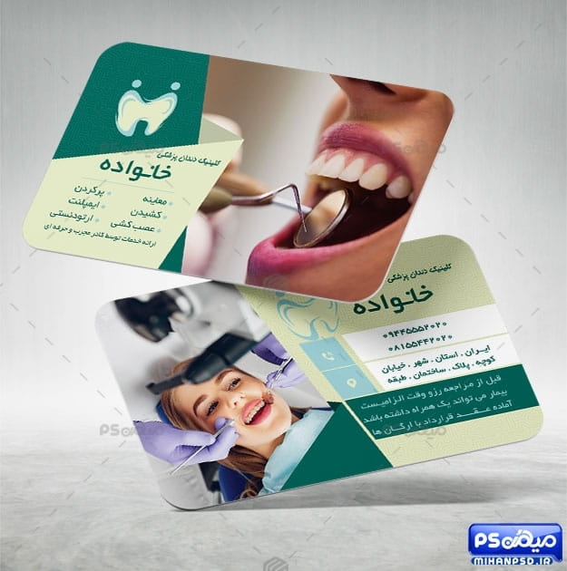 کارت ویزیت خام دندانپزشکی