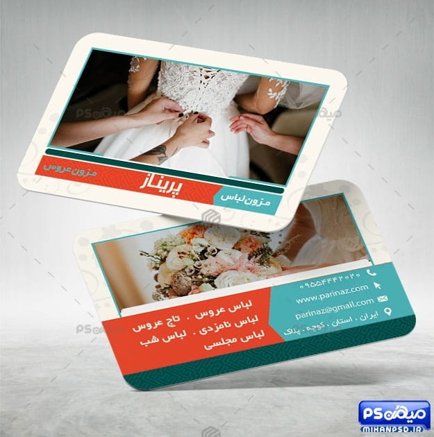 نمونه کارت ویزیت مزون عروس