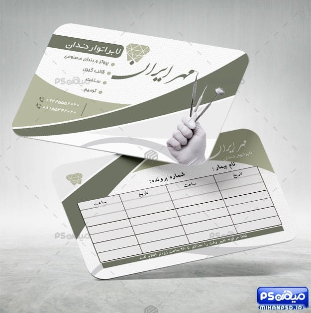 نمونه کارت ویزیت دندانپزشکی