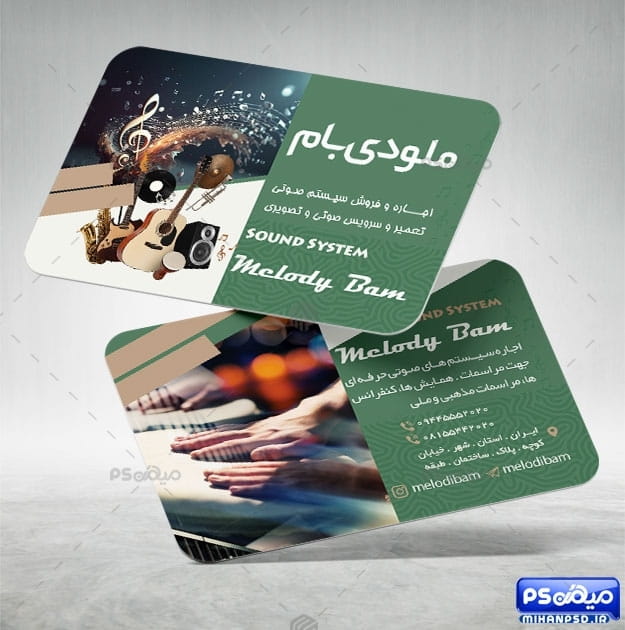 کارت ویزیت موسیقی و دیجی
