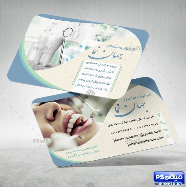 کارت ویزیت دندانپزشکی