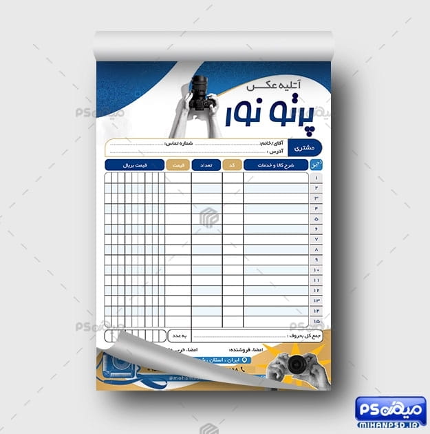 فاکتور آتلیه فیلم و عکس