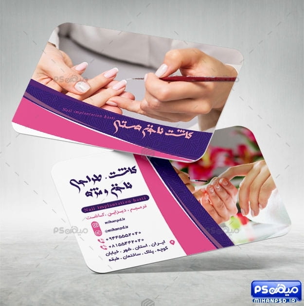 کارت ویزیت کاشت ناخن
